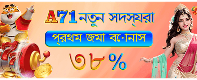 দ্রুত জয় এবং বড় পুরস্কার