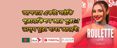 সাপ্তাহিক ভিআইপি রিওয়ার্ড