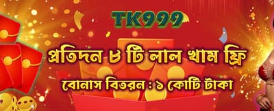 ck444winlogin.com এ স্বাগতম বোনাস