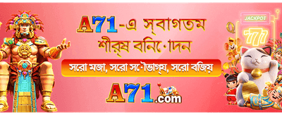 তাৎক্ষণিক জ্যাকপট পুরস্কার জিতুন