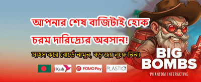 সেরা অনলাইন ক্যাসিনো গেম