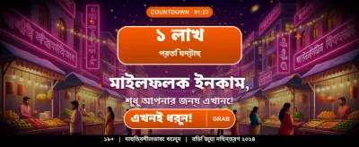 সেরা গেমিং অভিজ্ঞতা পান